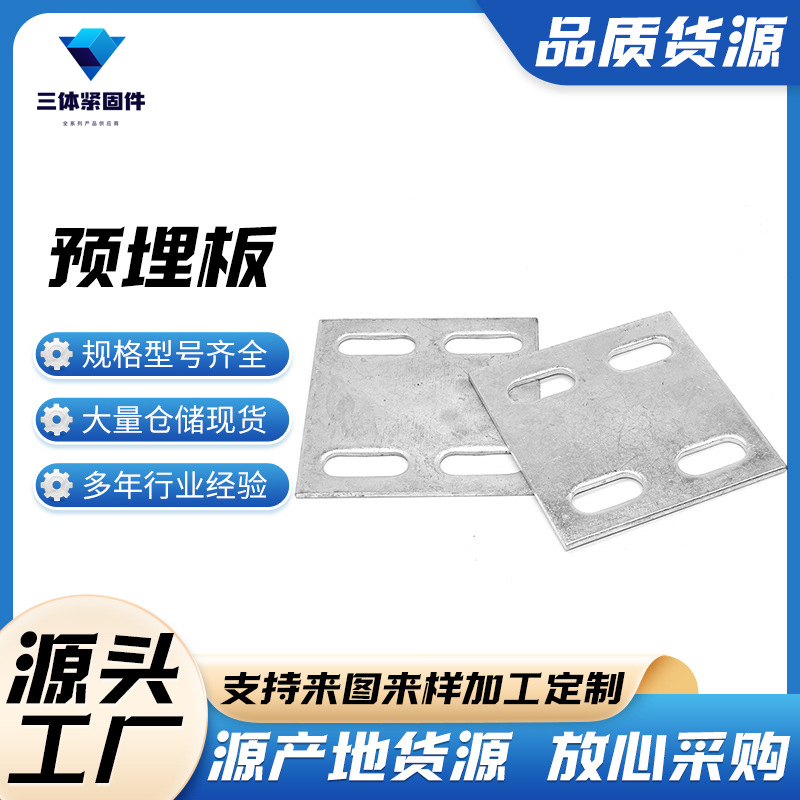 平凉三体金属制品
